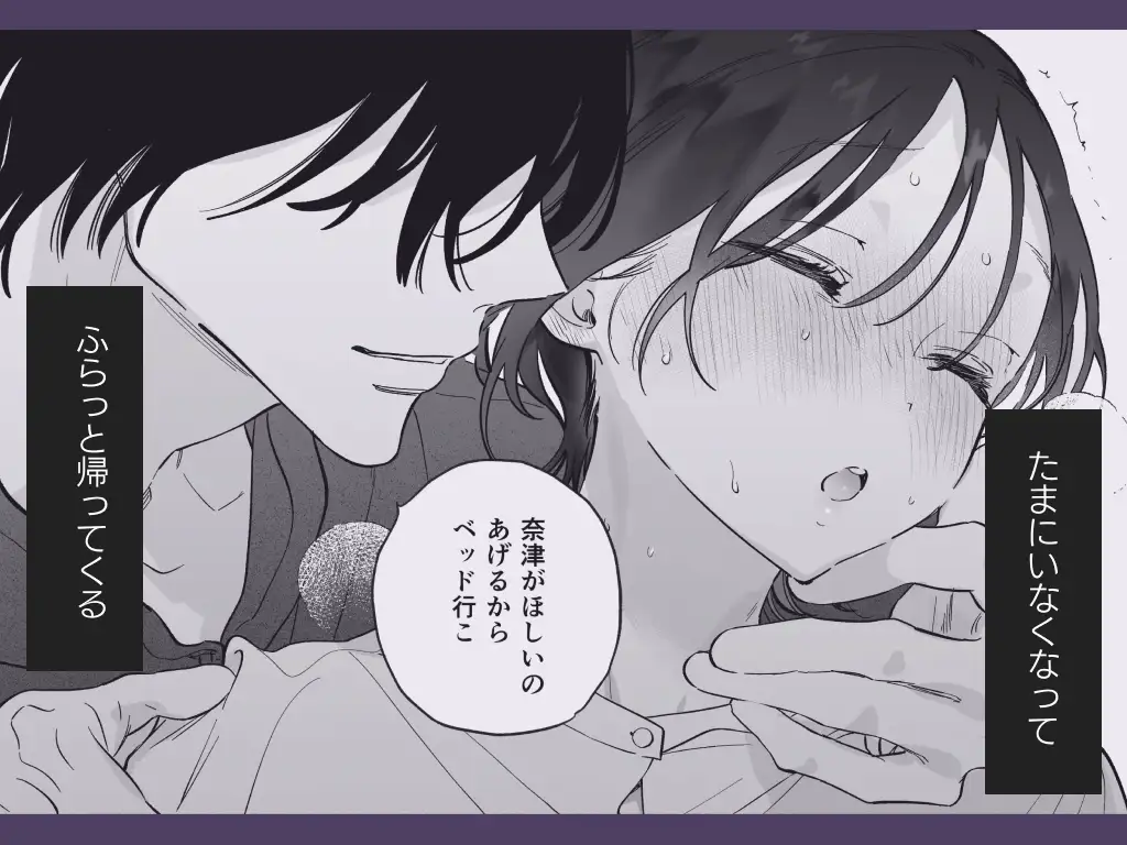 焦らし,焦らしプレイ,がるまに,クリ責め,クリいじめ,エロマンガ,エロ漫画,女性向け