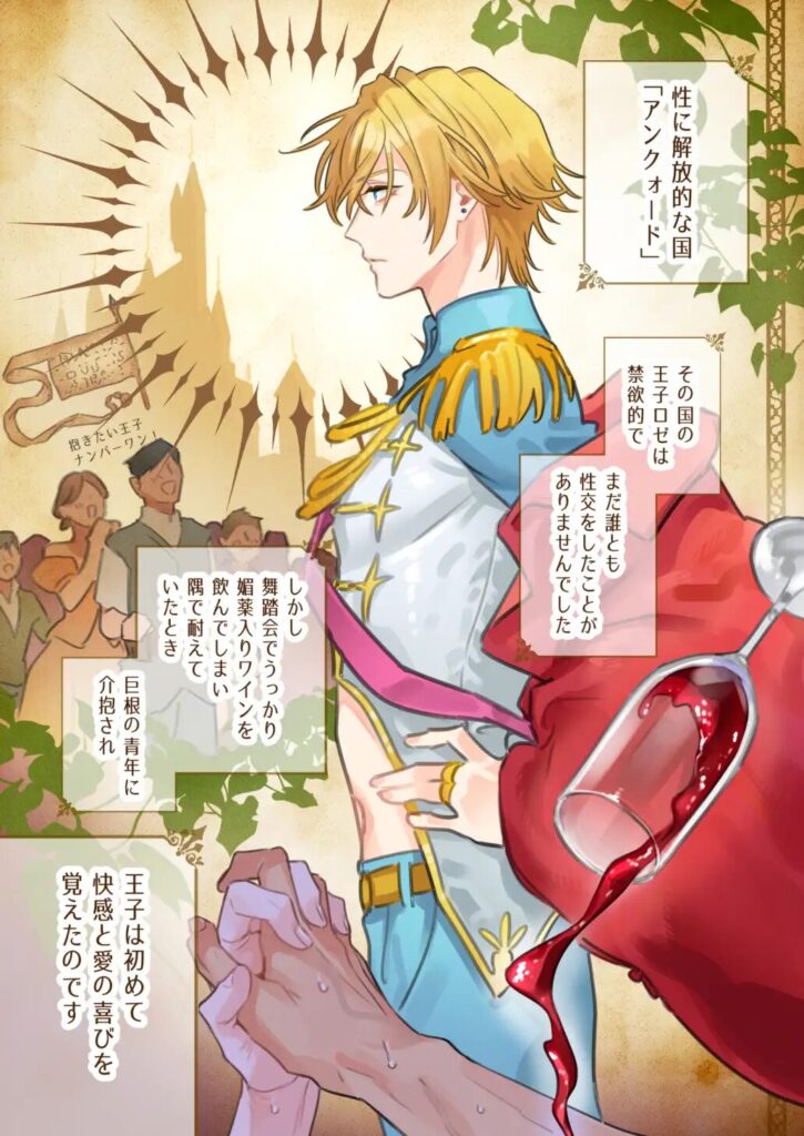 おすすめ,エロ漫画,BL,ボーイズラブ,純愛,BL漫画,女性向け