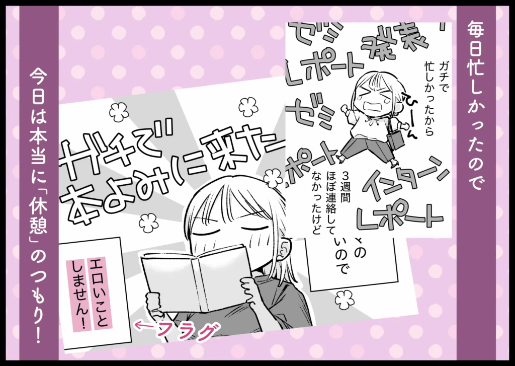 焦らし,焦らしプレイ,がるまに,クリ責め,クリいじめ,エロマンガ,エロ漫画,女性向け