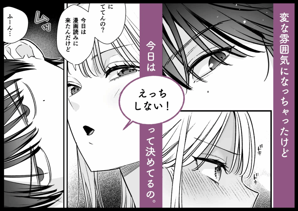 焦らし,焦らしプレイ,がるまに,クリ責め,クリいじめ,エロマンガ,エロ漫画,女性向け