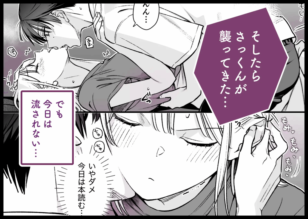 焦らし,焦らしプレイ,がるまに,クリ責め,クリいじめ,エロマンガ,エロ漫画,女性向け