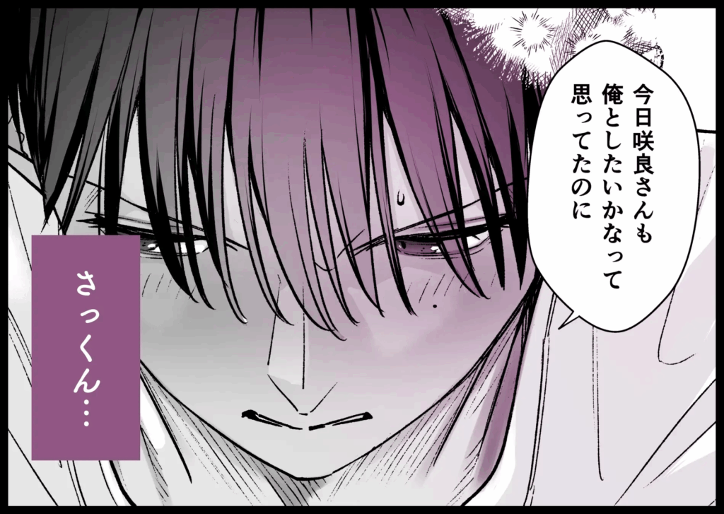 焦らし,焦らしプレイ,がるまに,クリ責め,クリいじめ,エロマンガ,エロ漫画,女性向け