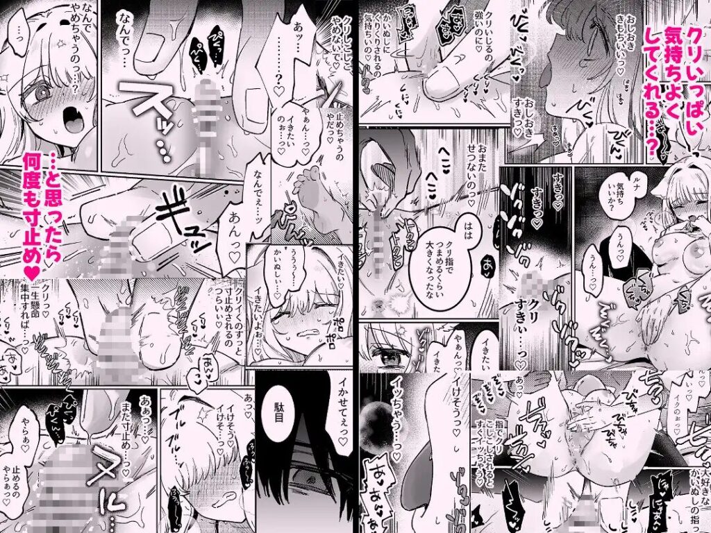 漫画,エロ,下品,SM,無様,ざまぁ,連続絶頂,オホ声,焦らし,淫語,ガニ股,フタナリ,クリ責め,クリいじめ,DLsite、同人誌,エロ,みじめ,どえむ,寸止め,レズ,催眠,媚薬