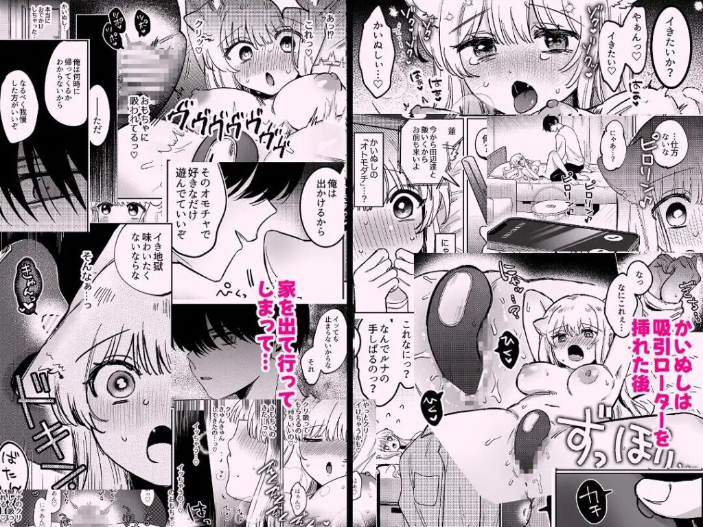 漫画,エロ,下品,SM,無様,ざまぁ,連続絶頂,オホ声,焦らし,淫語,ガニ股,フタナリ,クリ責め,クリいじめ,DLsite、同人誌,エロ,みじめ,どえむ,寸止め,レズ,催眠,媚薬,クリイキ