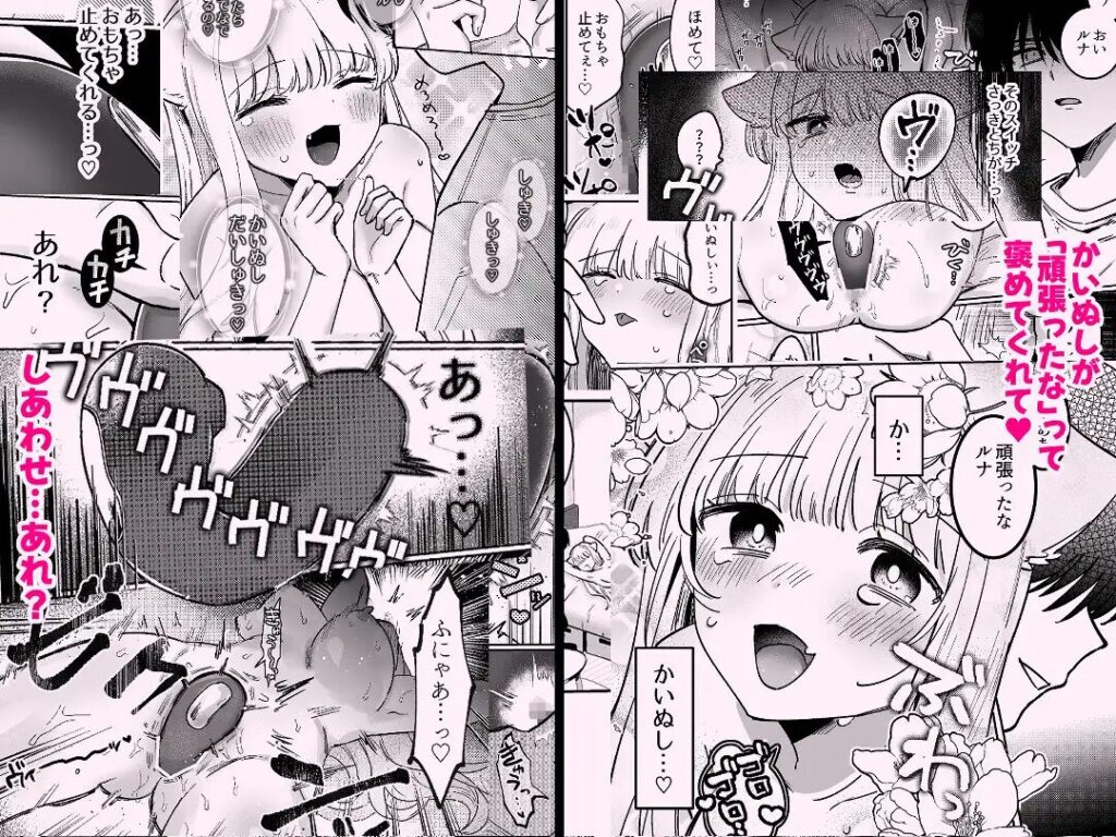 漫画,エロ,下品,SM,無様,ざまぁ,連続絶頂,オホ声,焦らし,淫語,ガニ股,フタナリ,クリ責め,クリいじめ,DLsite、同人誌,エロ,みじめ,どえむ,寸止め,レズ,催眠,媚薬,クリイキ,おもちゃ,電マ責め