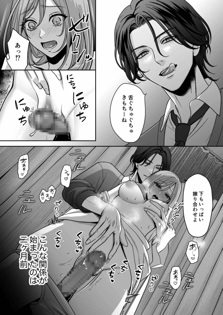 焦らし,焦らしプレイ,がるまに,クリ責め,クリいじめ,エロマンガ,エロ漫画,女性向け