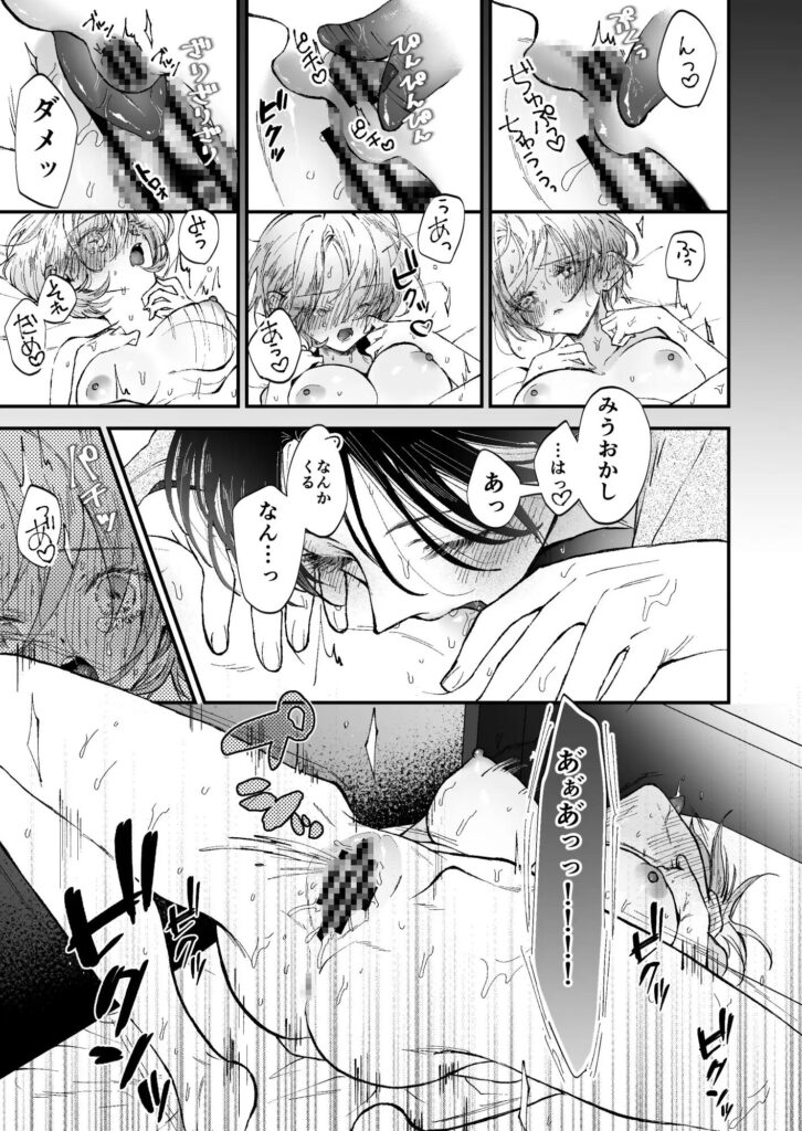 クリ責め,乳首責め,エロマンガ,エロ漫画,おすすめ,クリいじめ