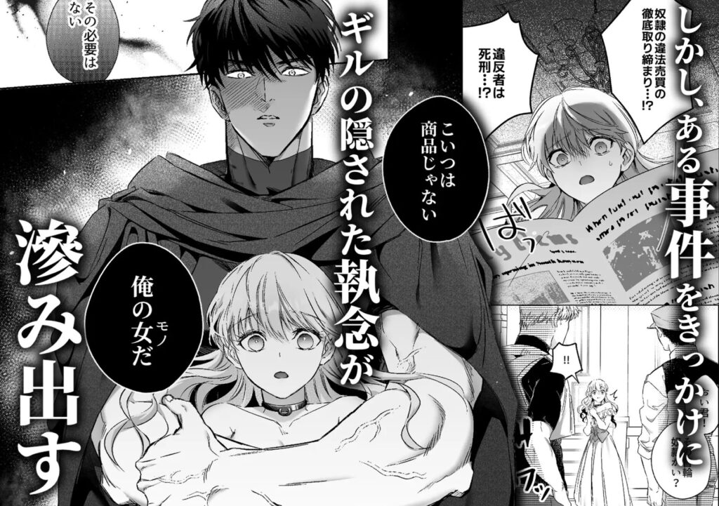 クリ責め,乳首責め,エロマンガ,エロ漫画,おすすめ,クリいじめ