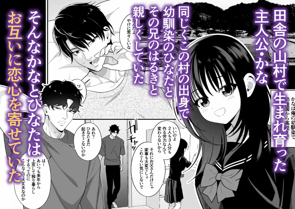 寝取られ、NTR、寝取り、クリ責め、乳首責め、中出し、エロ漫画、エロマンガ、がるまに、乳首責め、おすすめ、おすすめ10、クリいじめ