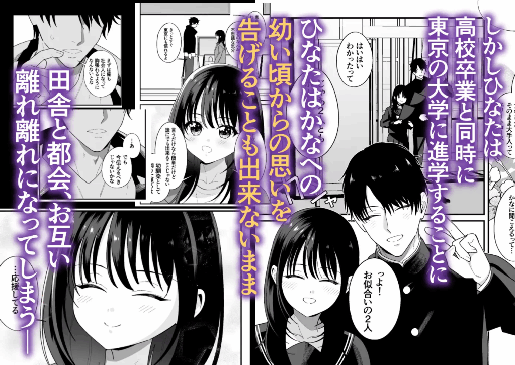 寝取られ、NTR、寝取り、クリ責め、乳首責め、中出し、エロ漫画、エロマンガ、がるまに、乳首責め、おすすめ、おすすめ10、クリいじめ