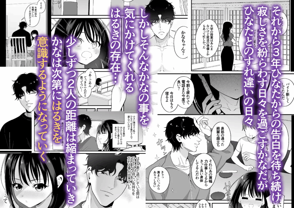 寝取られ、NTR、寝取り、クリ責め、乳首責め、中出し、エロ漫画、エロマンガ、がるまに、乳首責め、おすすめ、おすすめ10、クリいじめ