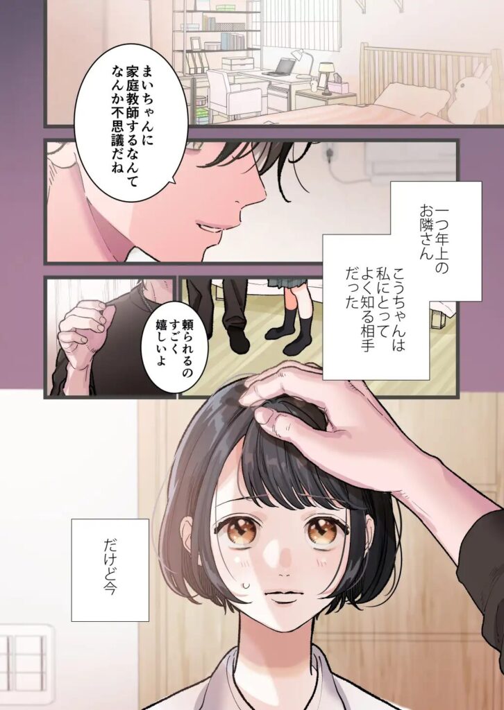 クリ責め,初体験,処女,おすすめ,エロ漫画,エロマンガ,クリいじめ