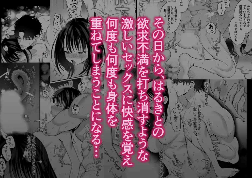 寝取られ、NTR、寝取り、クリ責め、乳首責め、中出し、エロ漫画、エロマンガ、がるまに、乳首責め、おすすめ、おすすめ10、クリいじめ