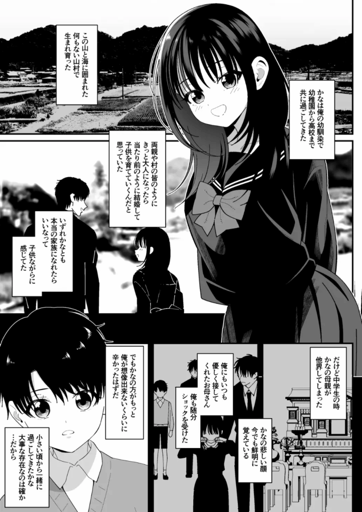 寝取られ、NTR、寝取り、クリ責め、乳首責め、中出し、エロ漫画、エロマンガ、がるまに、乳首責め、おすすめ、おすすめ10、クリいじめ