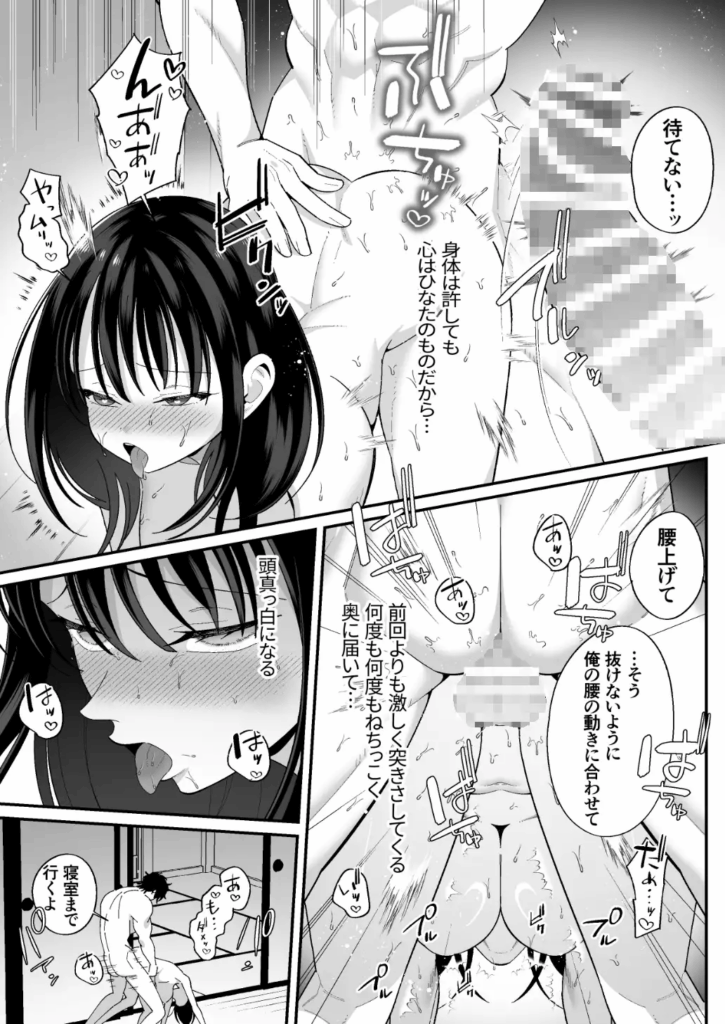 寝取られ、NTR、寝取り、クリ責め、乳首責め、中出し、エロ漫画、エロマンガ、がるまに、乳首責め、おすすめ、おすすめ10、クリいじめ