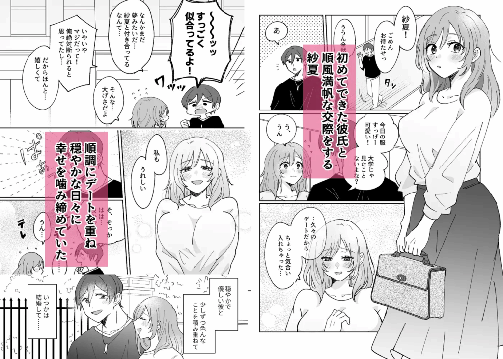 寝取られ、NTR、寝取り、クリ責め、乳首責め、中出し、エロ漫画、エロマンガ、がるまに、乳首責め、おすすめ、おすすめ10、クリいじめ