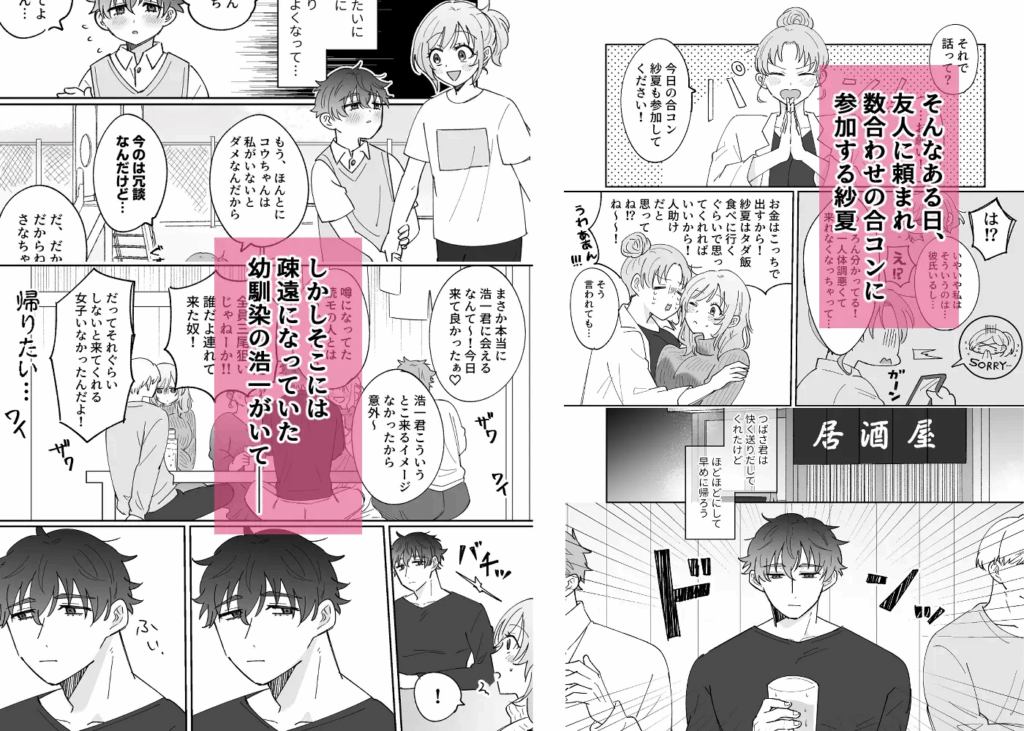 寝取られ、NTR、寝取り、クリ責め、乳首責め、中出し、エロ漫画、エロマンガ、がるまに、乳首責め、おすすめ、おすすめ10、クリいじめ