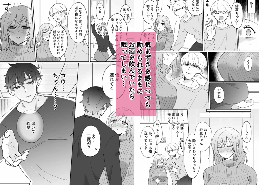 寝取られ、NTR、寝取り、クリ責め、乳首責め、中出し、エロ漫画、エロマンガ、がるまに、乳首責め、おすすめ、おすすめ10、クリいじめ