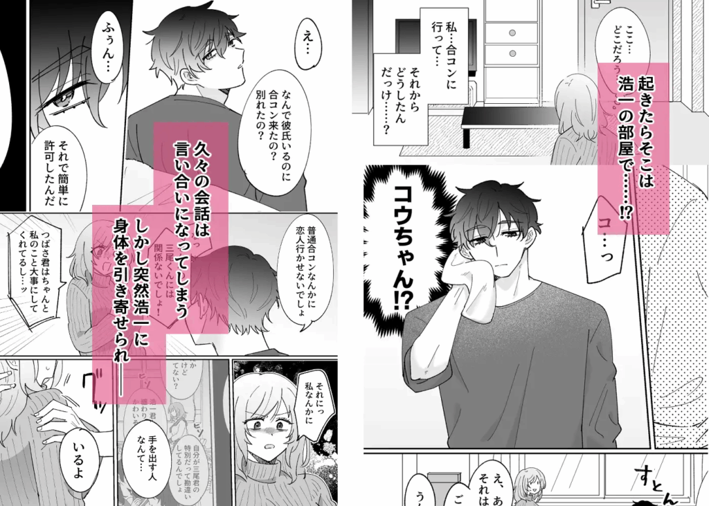 寝取られ、NTR、寝取り、クリ責め、乳首責め、中出し、エロ漫画、エロマンガ、がるまに、乳首責め、おすすめ、おすすめ10、クリいじめ