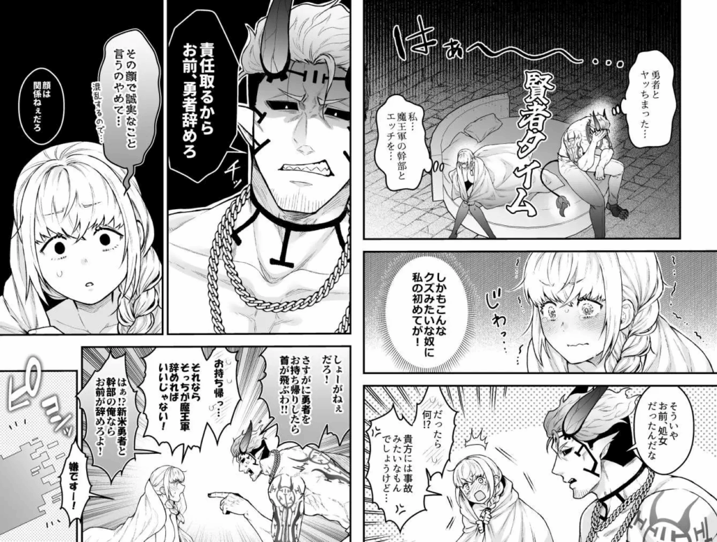 女勇者と魔王軍幹部,dlサイト,純愛,ハッピーエンド,連続絶頂,勇者,媚薬,クリ責め,恋人,おすすめ