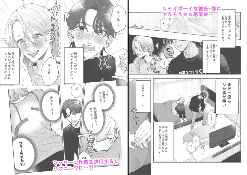 クリ責め,初体験,処女,おすすめ,エロ漫画,エロマンガ,クリいじめ