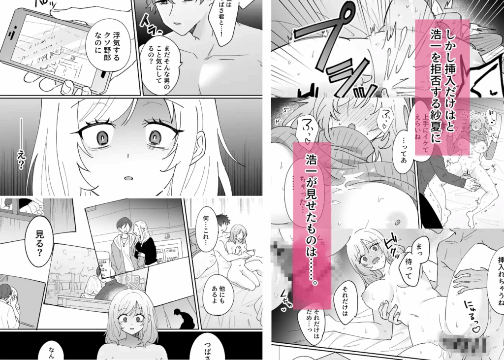 寝取られ、NTR、寝取り、クリ責め、乳首責め、中出し、エロ漫画、エロマンガ、がるまに、乳首責め、おすすめ、おすすめ10、クリいじめ