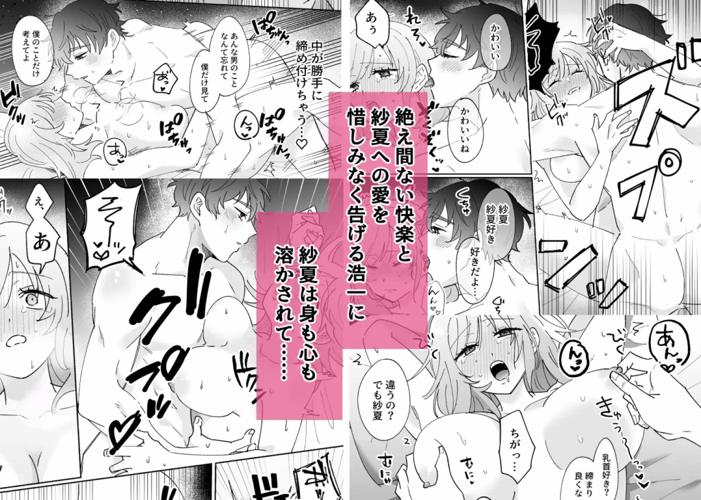 寝取られ、NTR、寝取り、クリ責め、乳首責め、中出し、エロ漫画、エロマンガ、がるまに、乳首責め、おすすめ、おすすめ10、クリいじめ
