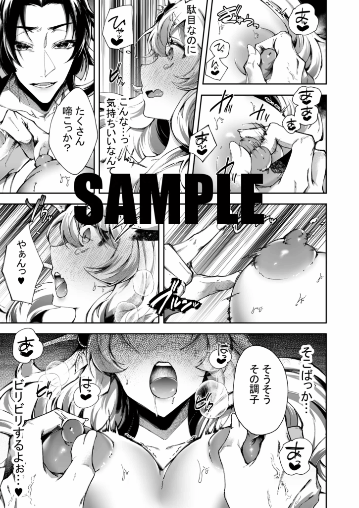 寝取られ、NTR、寝取り、クリ責め、乳首責め、中出し、エロ漫画、エロマンガ、がるまに、乳首責め、おすすめ、おすすめ10、クリいじめ
