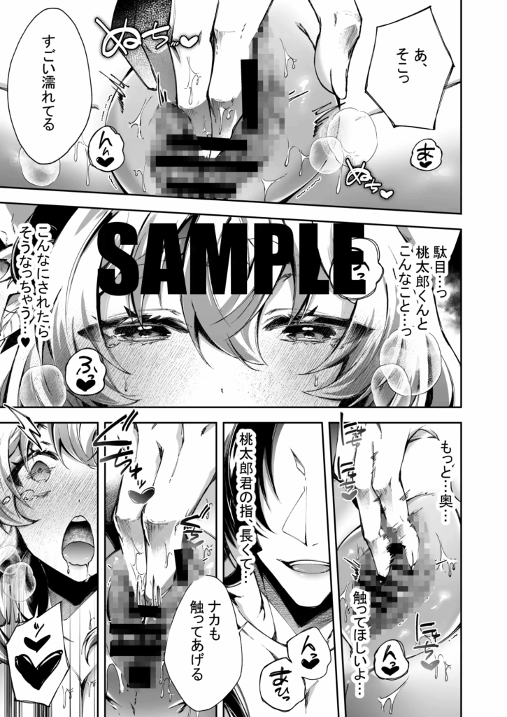 寝取られ、NTR、寝取り、クリ責め、乳首責め、中出し、エロ漫画、エロマンガ、がるまに、乳首責め、おすすめ、おすすめ10、クリいじめ