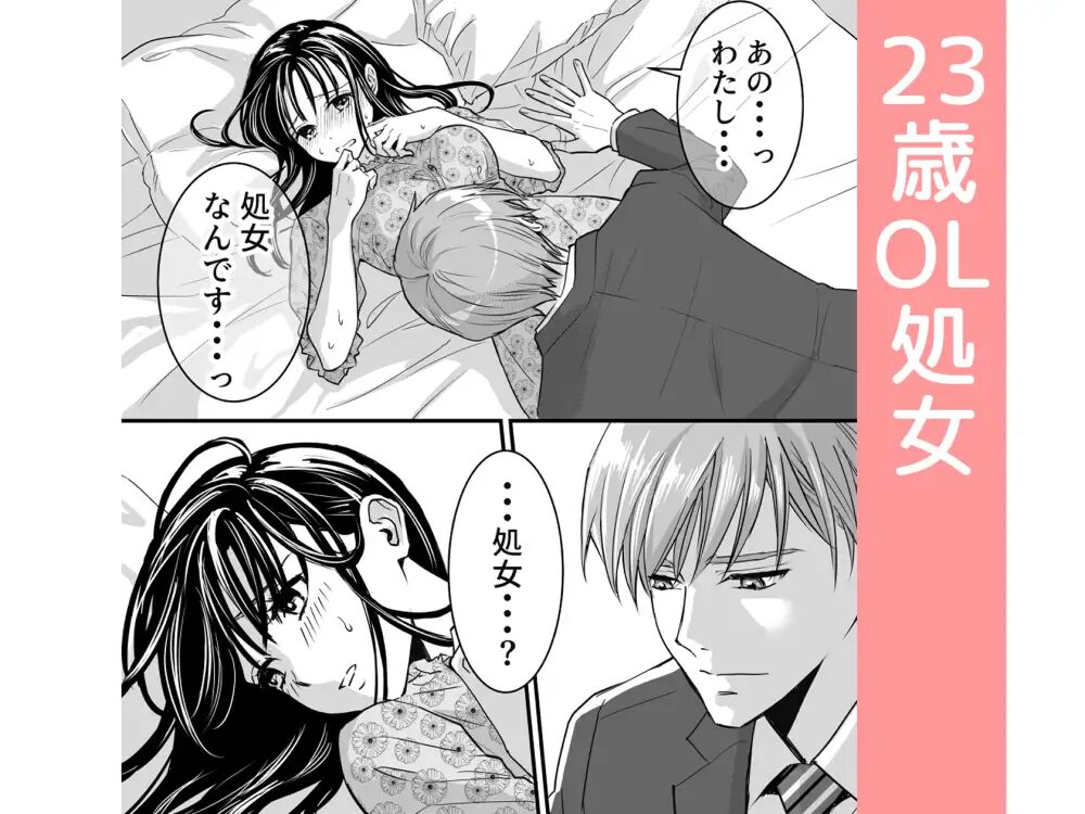 クリ責め,初体験,処女,おすすめ,エロ漫画,エロマンガ,クリいじめ