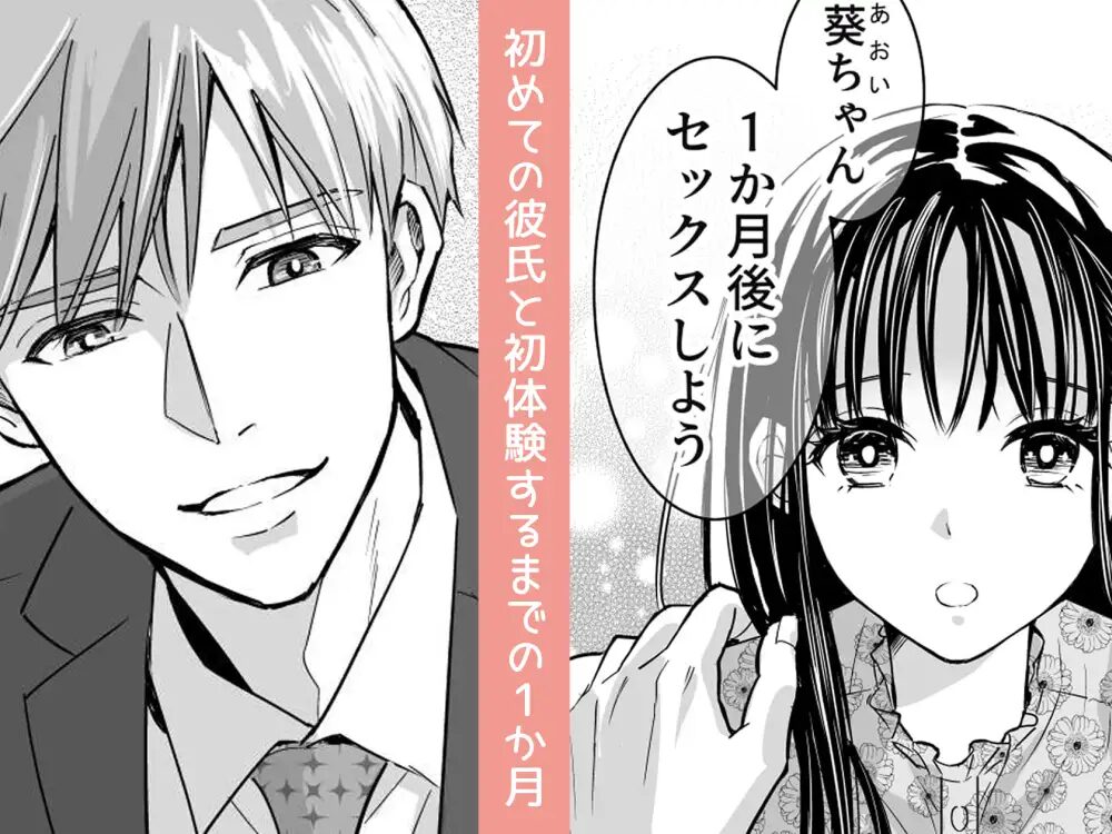 クリ責め,初体験,処女,おすすめ,エロ漫画,エロマンガ,クリいじめ