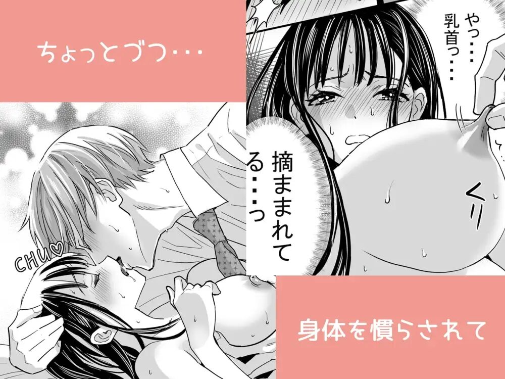 クリ責め,初体験,処女,おすすめ,エロ漫画,エロマンガ,クリいじめ