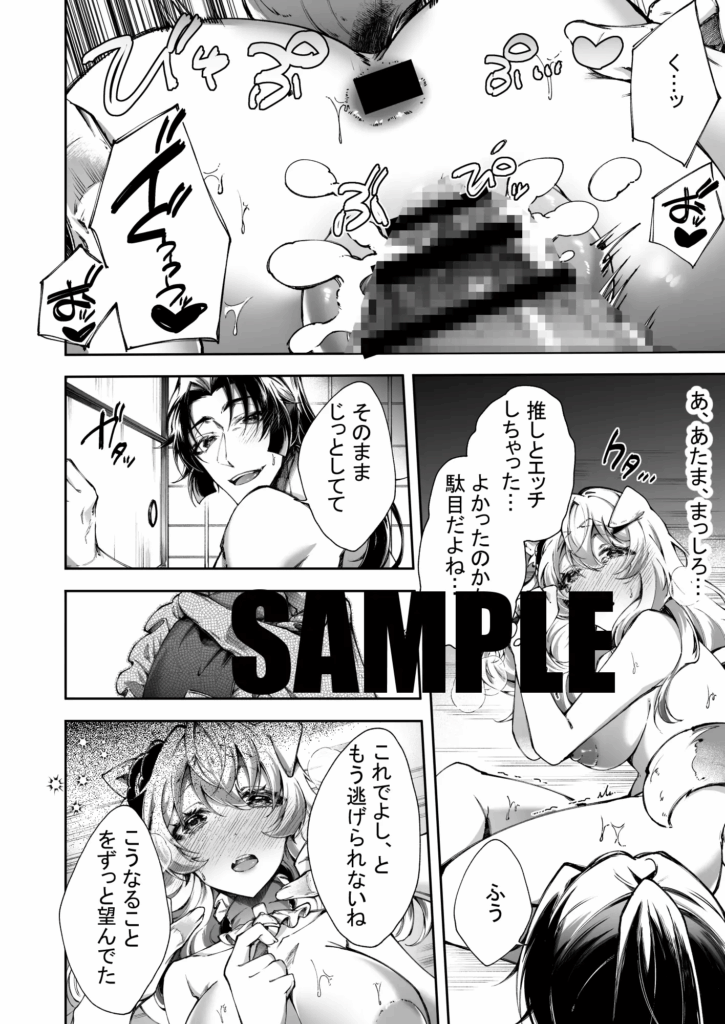 寝取られ、NTR、寝取り、クリ責め、乳首責め、中出し、エロ漫画、エロマンガ、がるまに、乳首責め、おすすめ、おすすめ10、クリいじめ