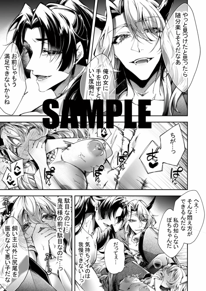 寝取られ、NTR、寝取り、クリ責め、乳首責め、中出し、エロ漫画、エロマンガ、がるまに、乳首責め、おすすめ、おすすめ10、クリいじめ