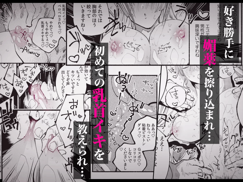 寝取られ、NTR、寝取り、クリ責め、乳首責め、中出し、エロ漫画、エロマンガ、がるまに、乳首責め、おすすめ、おすすめ10、クリいじめ