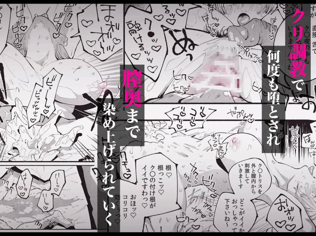 寝取られ、NTR、寝取り、クリ責め、乳首責め、中出し、エロ漫画、エロマンガ、がるまに、乳首責め、おすすめ、おすすめ10、クリいじめ
