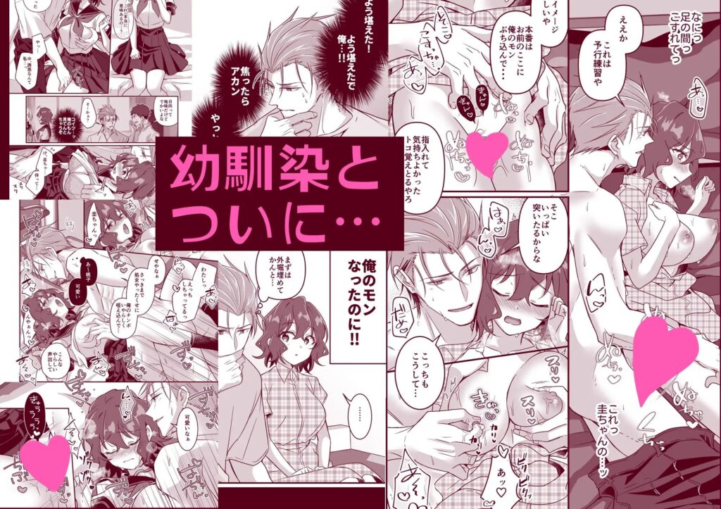 クリ責め,初体験,処女,おすすめ,エロ漫画,エロマンガ,クリいじめ