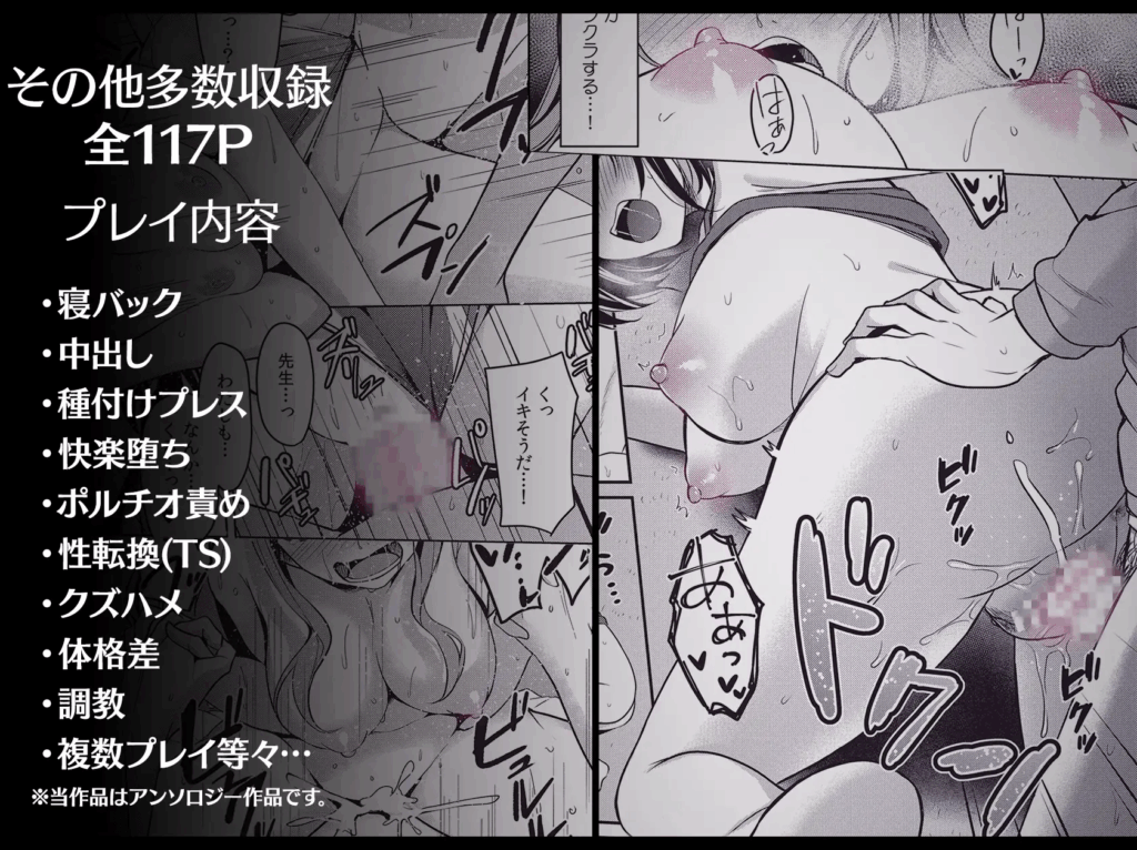 寝取られ、NTR、寝取り、クリ責め、乳首責め、中出し、エロ漫画、エロマンガ、がるまに、乳首責め、おすすめ、おすすめ10、クリいじめ