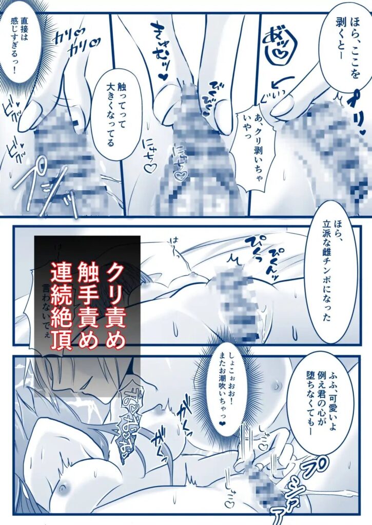 クリ責め,初体験,処女,おすすめ,エロ漫画,エロマンガ,クリいじめ