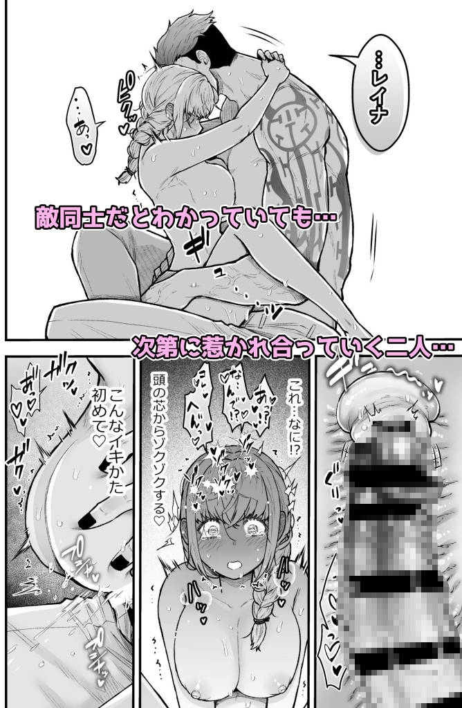 女勇者と魔王軍幹部,dlサイト,純愛,ハッピーエンド,連続絶頂,勇者,媚薬,クリ責め,恋人,おすすめ