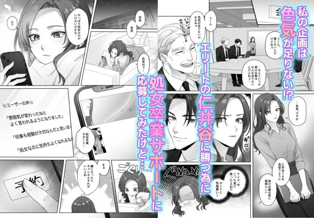 クリ責め,初体験,処女,おすすめ,エロ漫画,エロマンガ,クリいじめ