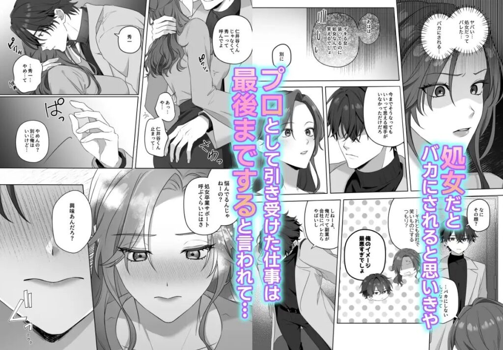 クリ責め,初体験,処女,おすすめ,エロ漫画,エロマンガ,クリいじめ
