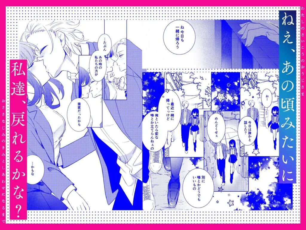 クリ責め,初体験,処女,おすすめ,エロ漫画,エロマンガ,クリいじめ