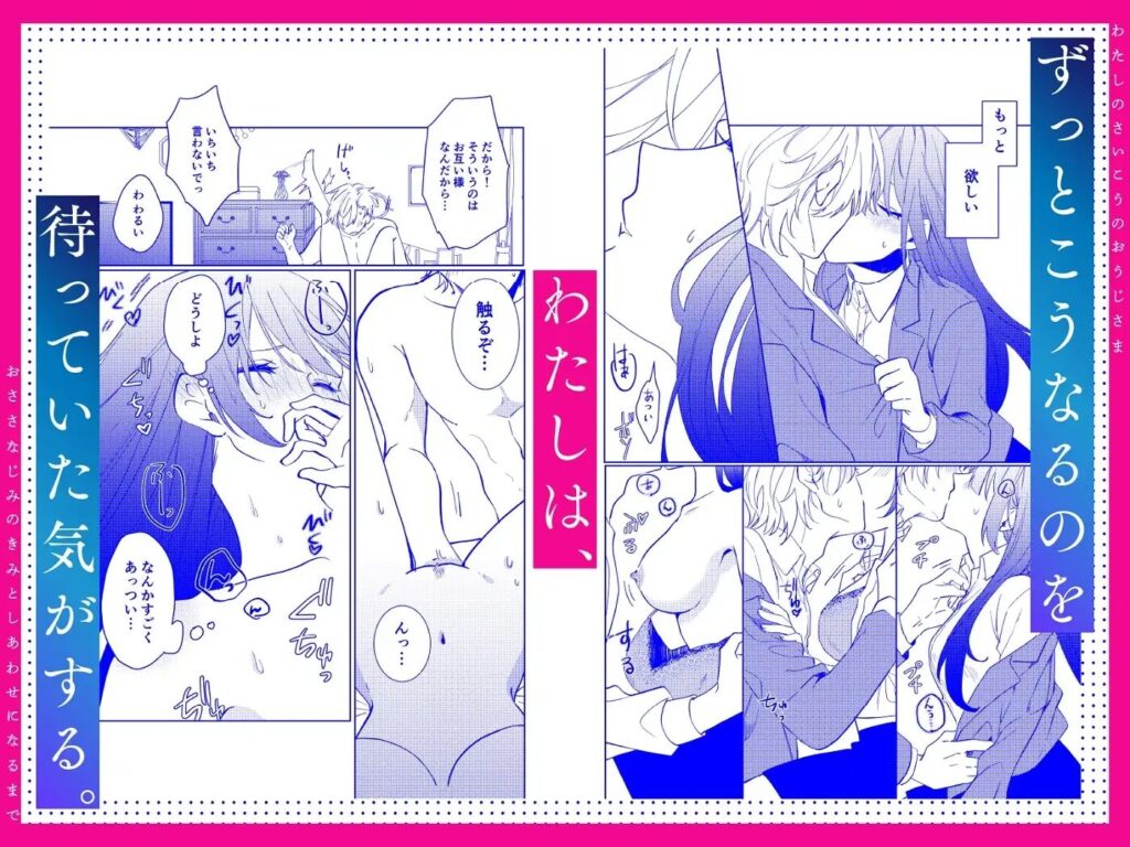 クリ責め,初体験,処女,おすすめ,エロ漫画,エロマンガ,クリいじめ