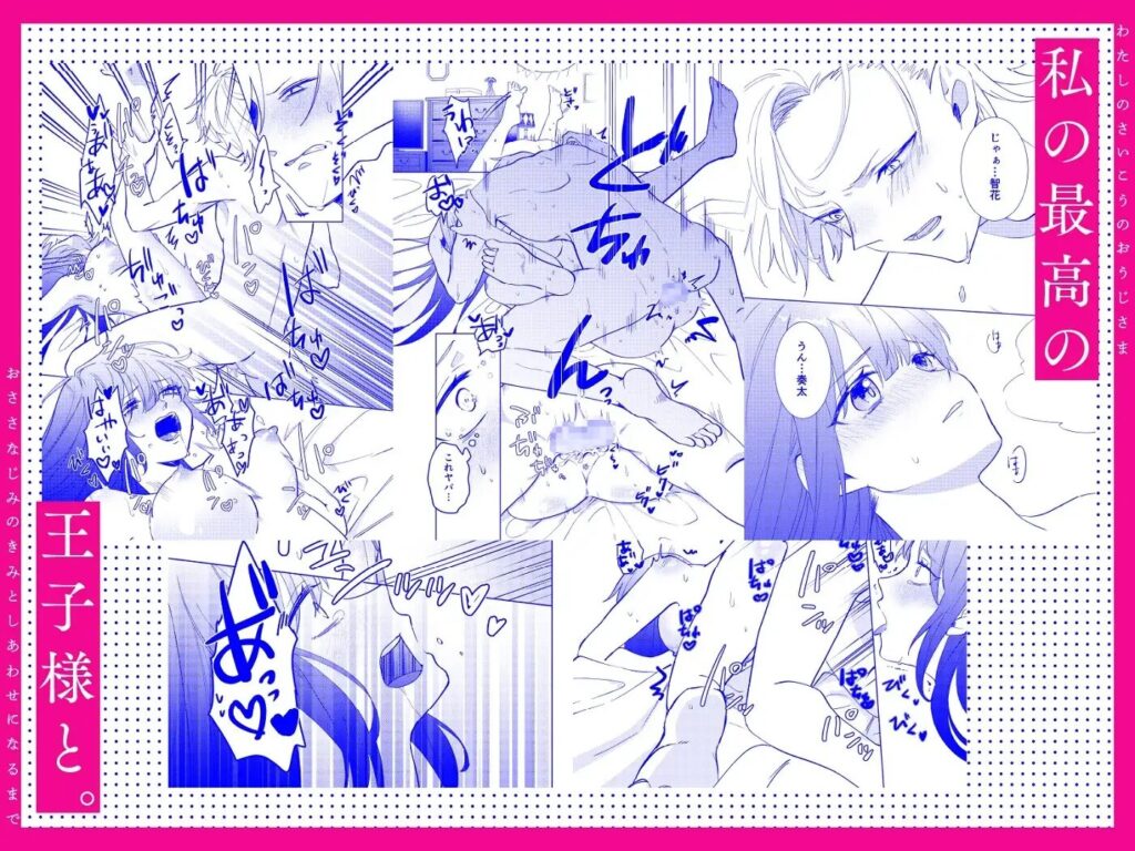 クリ責め,初体験,処女,おすすめ,エロ漫画,エロマンガ,クリいじめ