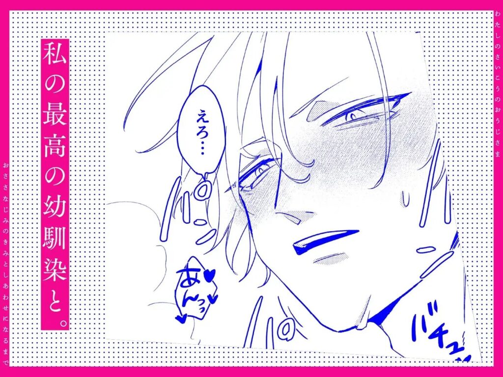 クリ責め,初体験,処女,おすすめ,エロ漫画,エロマンガ,クリいじめ