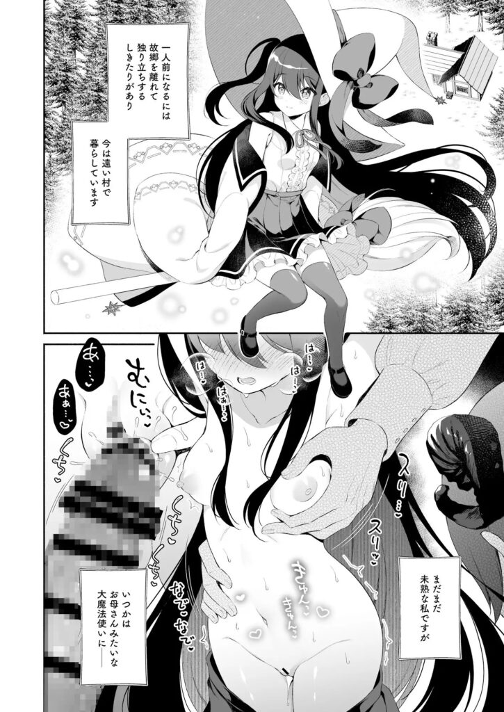 クリ責め,初体験,処女,おすすめ,エロ漫画,エロマンガ,クリいじめ