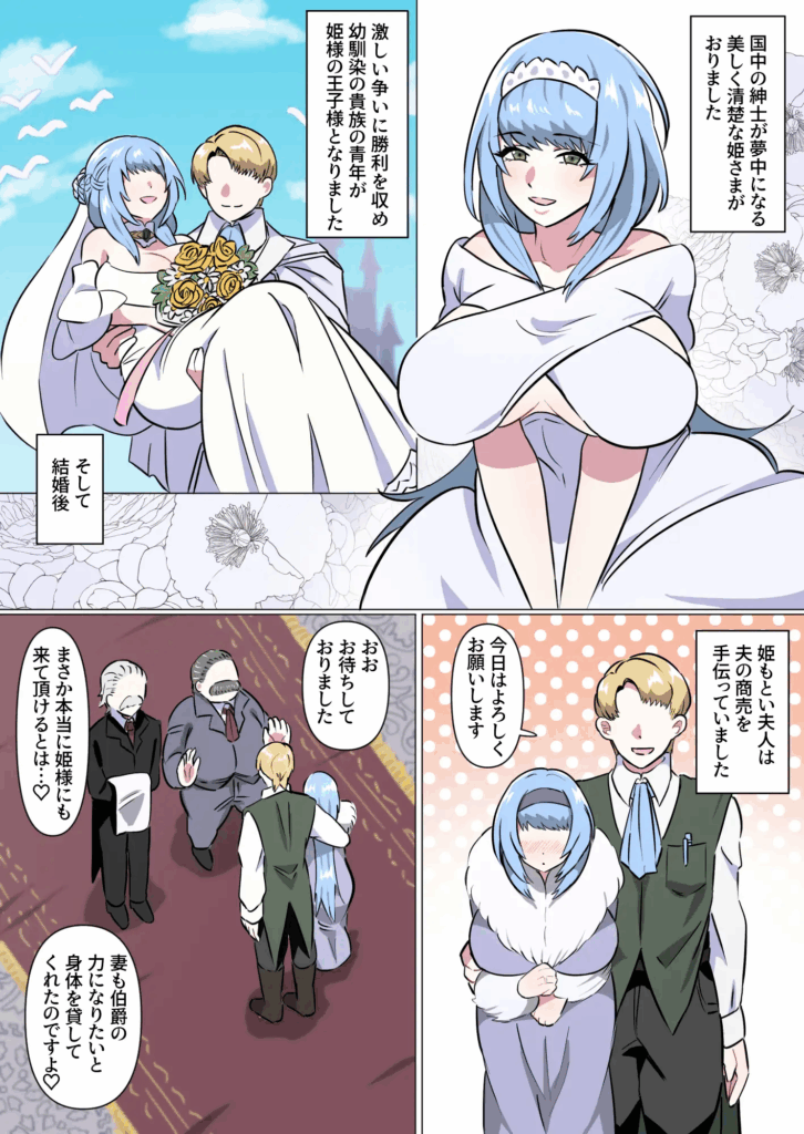 人妻姫様のデカクリ訪問販売,クリ責め,くりちんぽ,DLサイト,クリいじめ,オホ声,ガニ股,エロ,同人誌,漫画