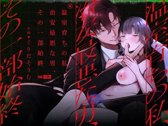 SM,sm,クリ責め,エロ漫画,クリいじめ,エロマンガ,おすすめ,拘束,同人,同人誌,