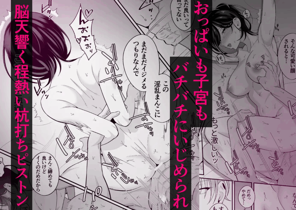 SM,sm,クリ責め,エロ漫画,クリいじめ,エロマンガ,おすすめ,拘束,同人,同人誌,